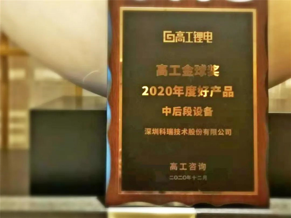 2020高工年度好产品.jpg 2020高工年度好产品.jpg