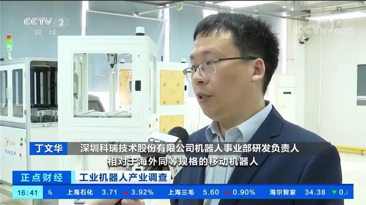 中央电视台点赞公司技术移动机器人05.jpg 中央电视台点赞公司技术移动机器人05.jpg